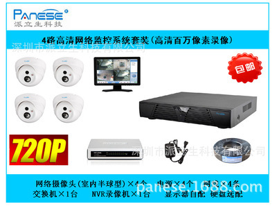 集成監控系統 廠家直銷高清網絡監控套裝，即買即用保障安全
