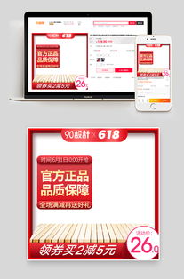 618年中大促促銷氣氛主圖 618年中大促日用百貨大促活動主圖