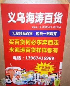 廠家直銷,一件也批發(fā) 2元 10元時(shí)尚百貨精品, 熱賣中