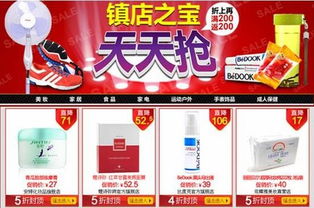 當當網日滿200返200 為價格戰熱身