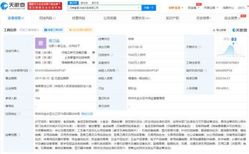 蜜雪冰城跨界布局，經營范圍新增酒類與五金批發引關注